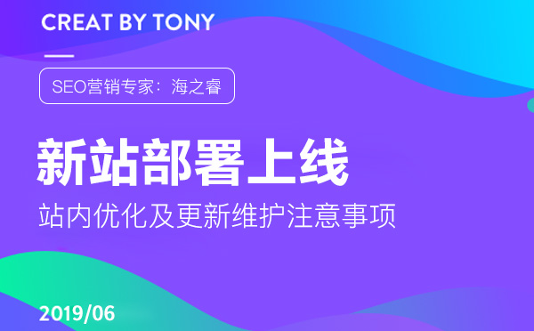 網站部署上線站內優化及更新維護注意事項 網站部署上線站內優化及更新維護注意事項
