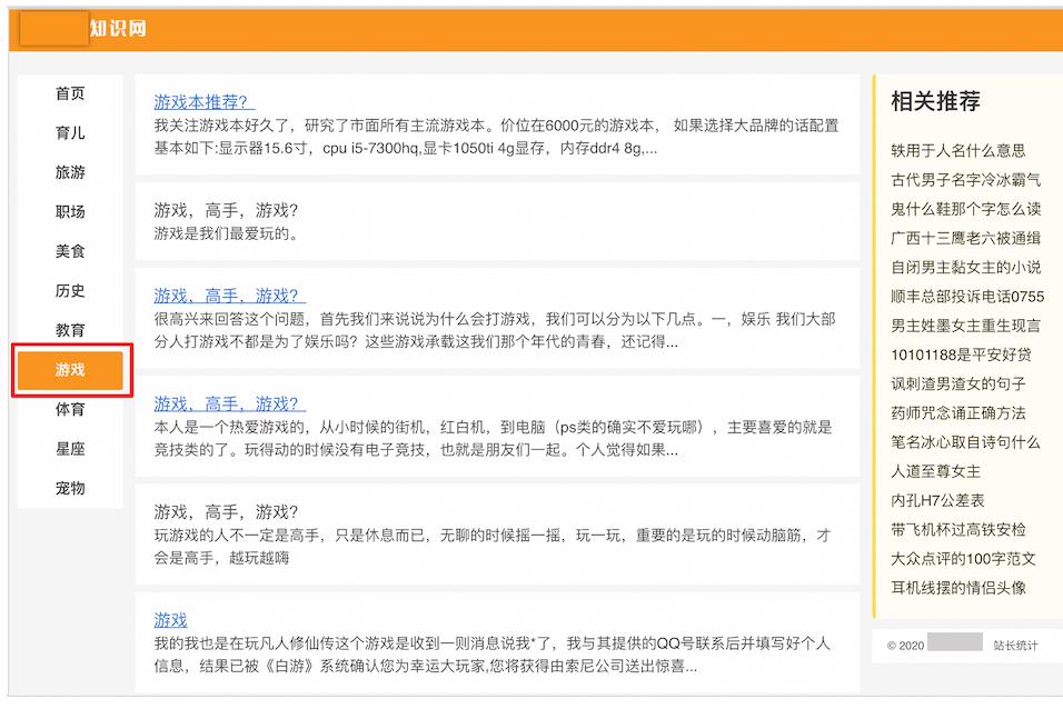 勁風(fēng)算法聚合頁(yè)-站點(diǎn)內(nèi)容領(lǐng)域分散 勁風(fēng)算法聚合頁(yè)-站點(diǎn)內(nèi)容領(lǐng)域分散