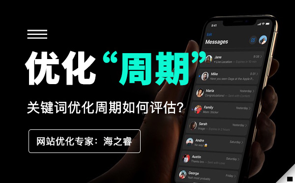 網站關鍵詞優化周期及效果評估技巧 網站關鍵詞優化周期及效果評估技巧